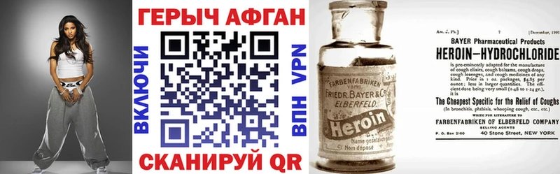 Героин хмурый  цены наркотик  Болхов 