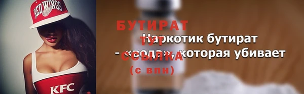 бутират Балабаново