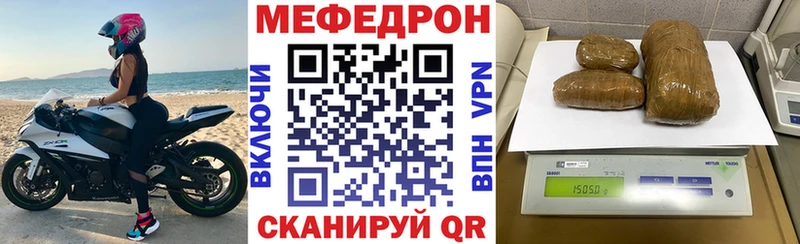 Мефедрон кристаллы Болхов