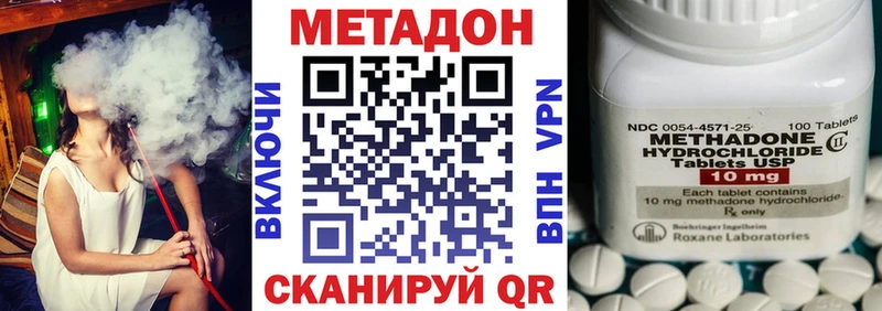 Метадон VHQ Болхов